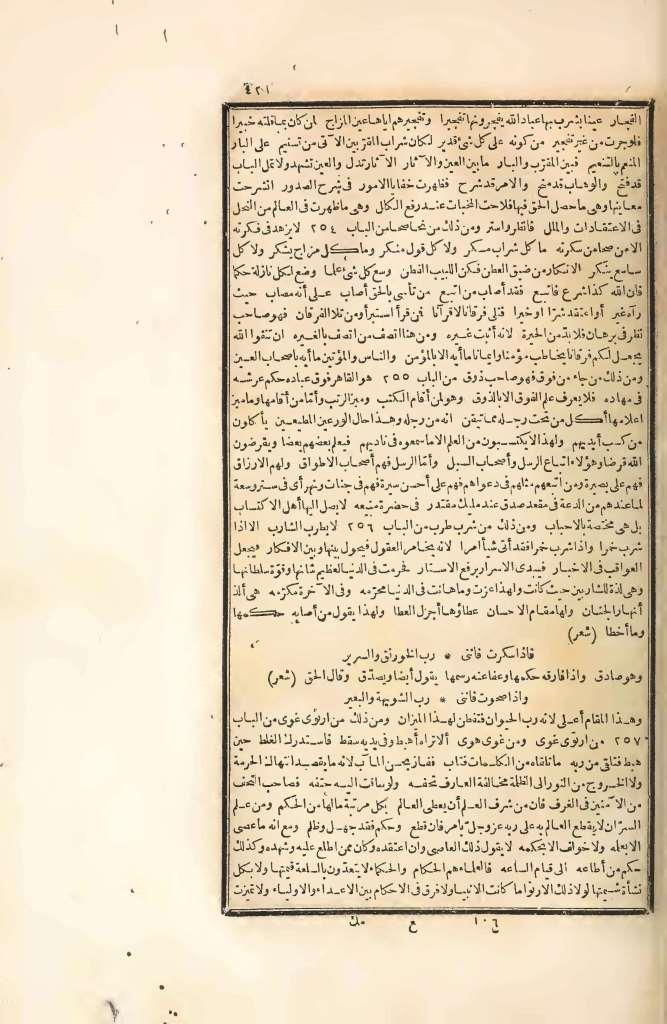 futmak.com - الصفحة 421 - من الجزء الرابع من طبعة بولاق الأولى